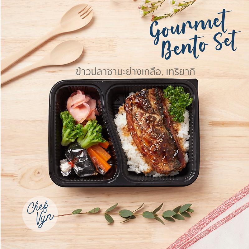 อาหารกล่อง Gourmet Bento Set_ข้าวปลาซาบะย่างเกลือ, เทริยากิ
