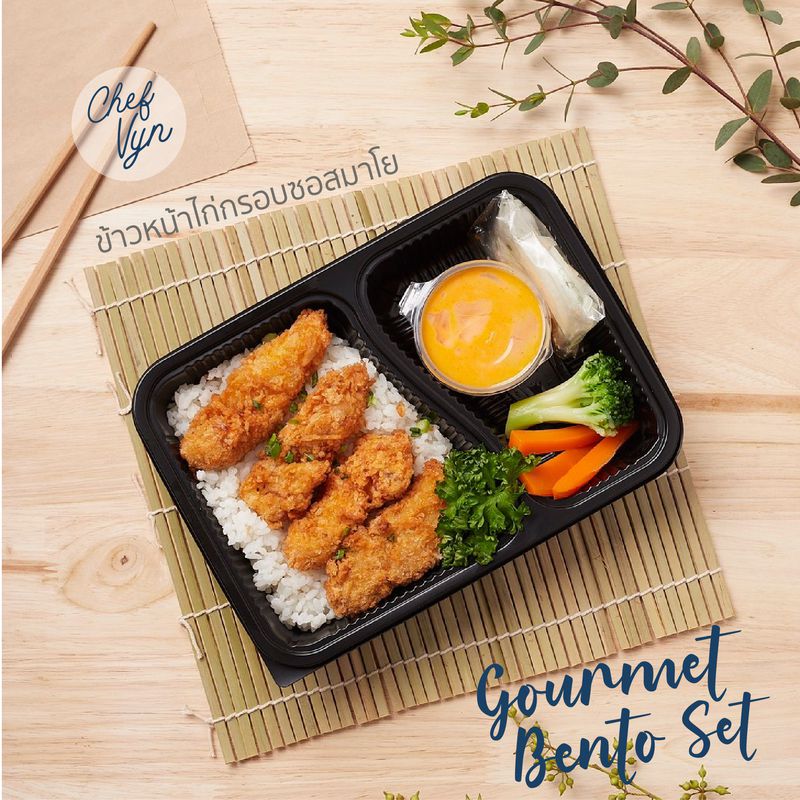 อาหารกล่อง Gourmet Bento Set_ข้าวหน้าไก่กรอบซอสมาโย