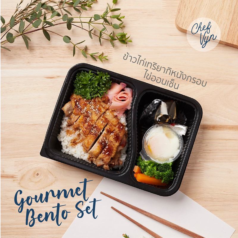 อาหารกล่อง Gourmet Bento Set_ข้าวไก่เทริยากิหนังกรอบ ไข่ออนเซ็น