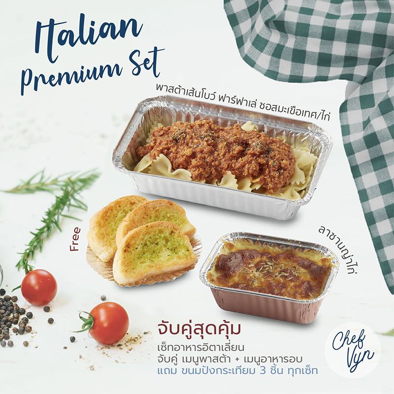 เซ็ทอาหารอิตาเลี่ยน Italian Premium Set_พาสต้าเส้นแบน เฟตตุชินี ซอสมะเขือเทศ/ไก่ + ลาซานญ่าไก่