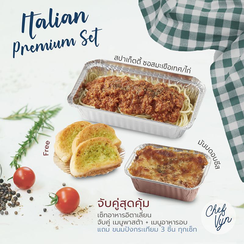 เซ็ทอาหารอิตาเลี่ยน Italian Premium Set_สปาเก็ตตี้ ซอสมะเขือเทศ/ไก่ + มันบดอบชีส