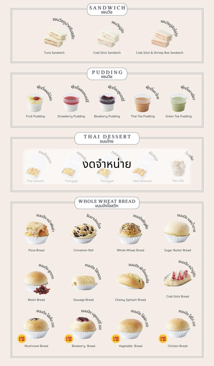 งดจำหน่าย